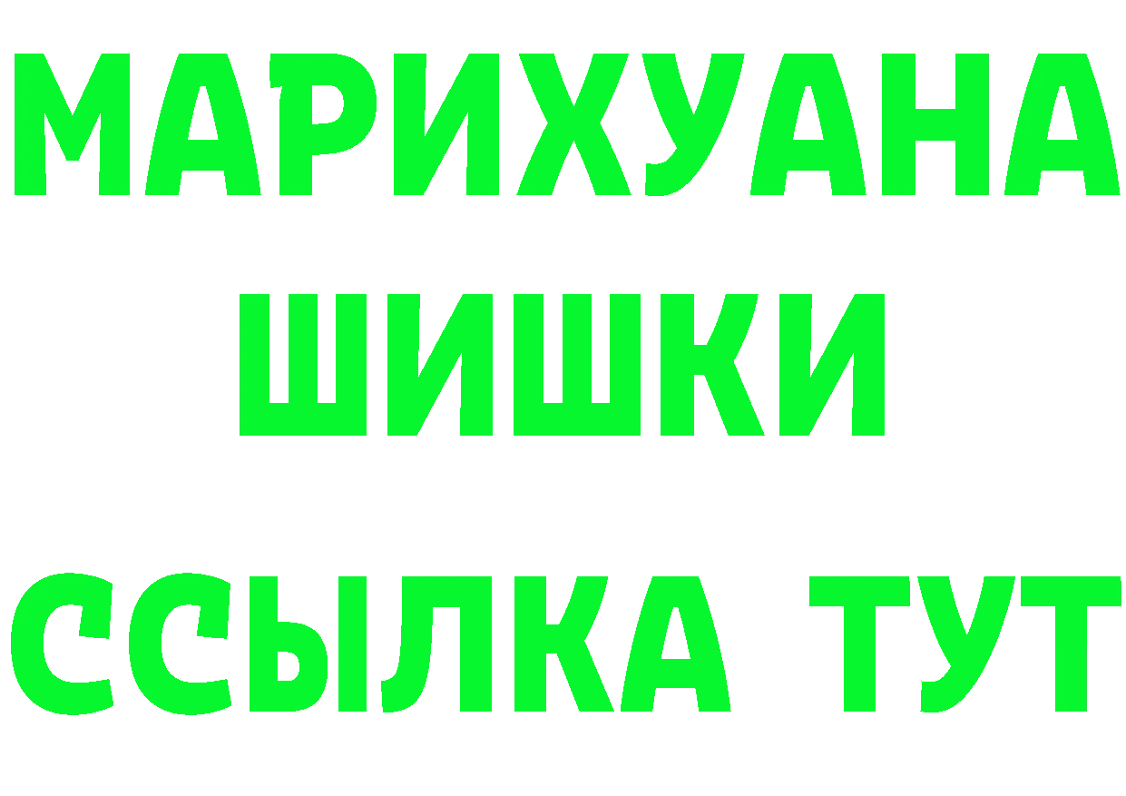 ГАШ гашик сайт площадка mega Муром